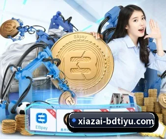 半岛体育 APP 界面