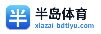半岛体育 Logo